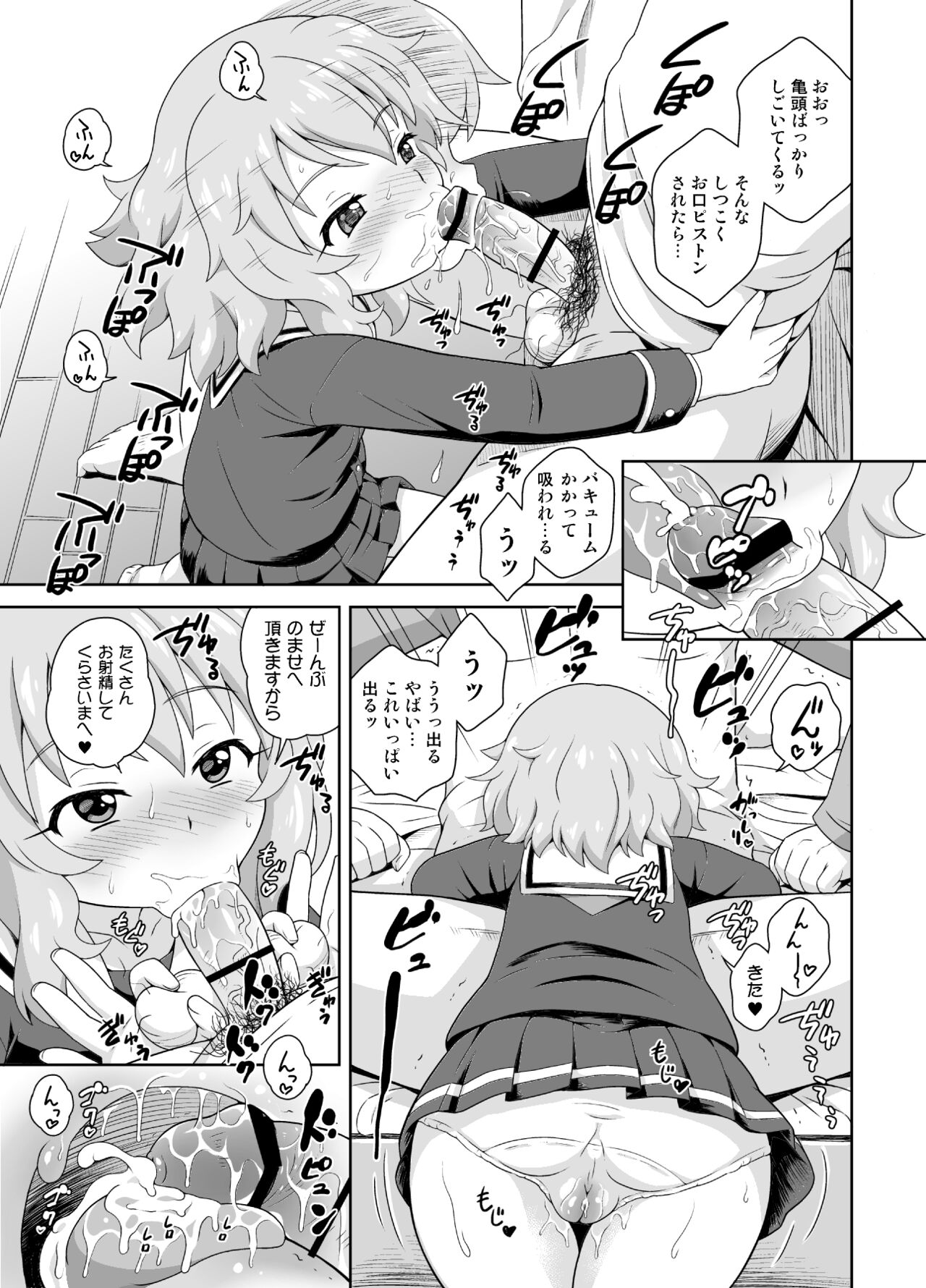 Eroku Kawaiku Chidol Katsudou Soushuubon page 7 full