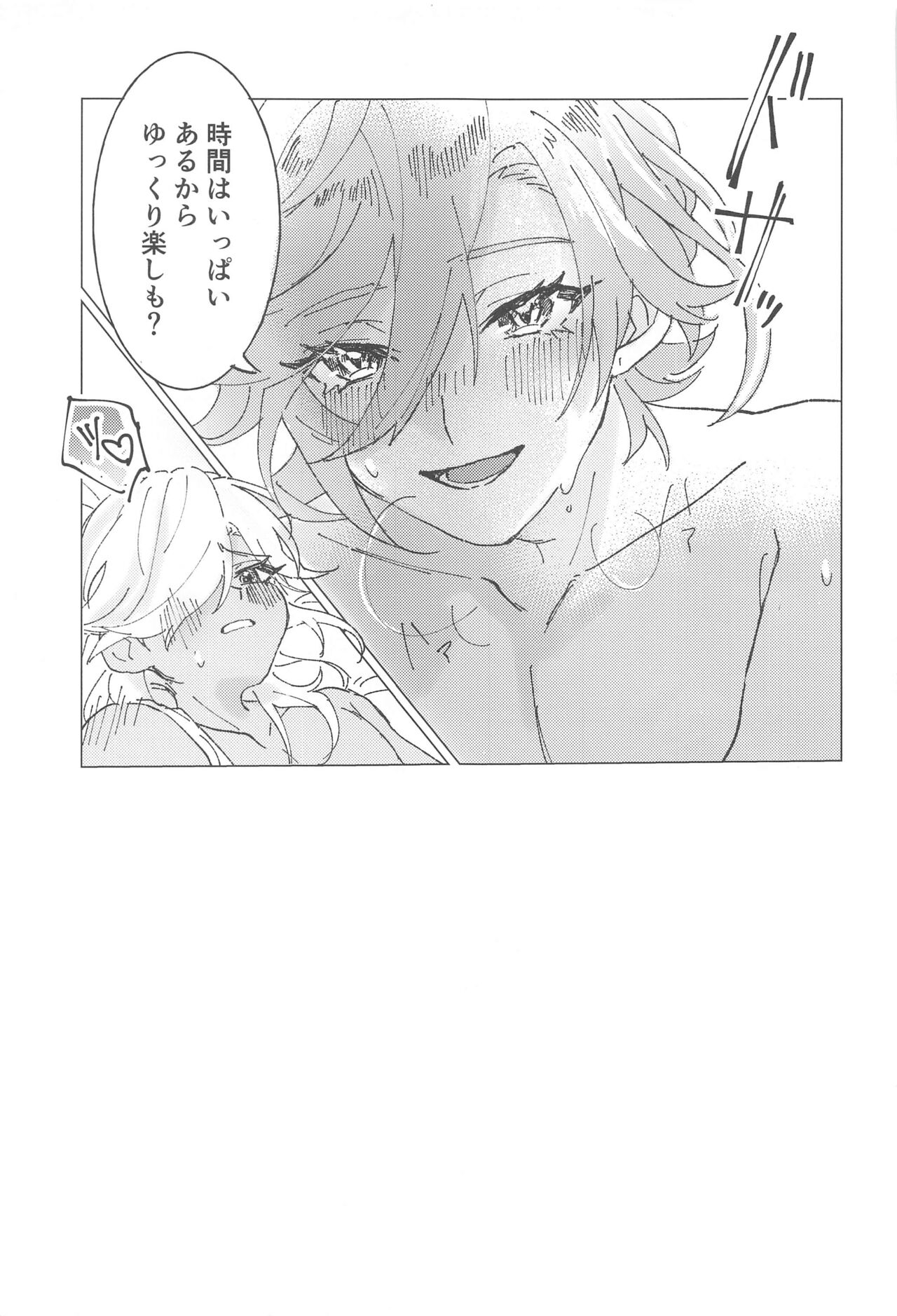 Oretoku! CAK-chan page 10 full