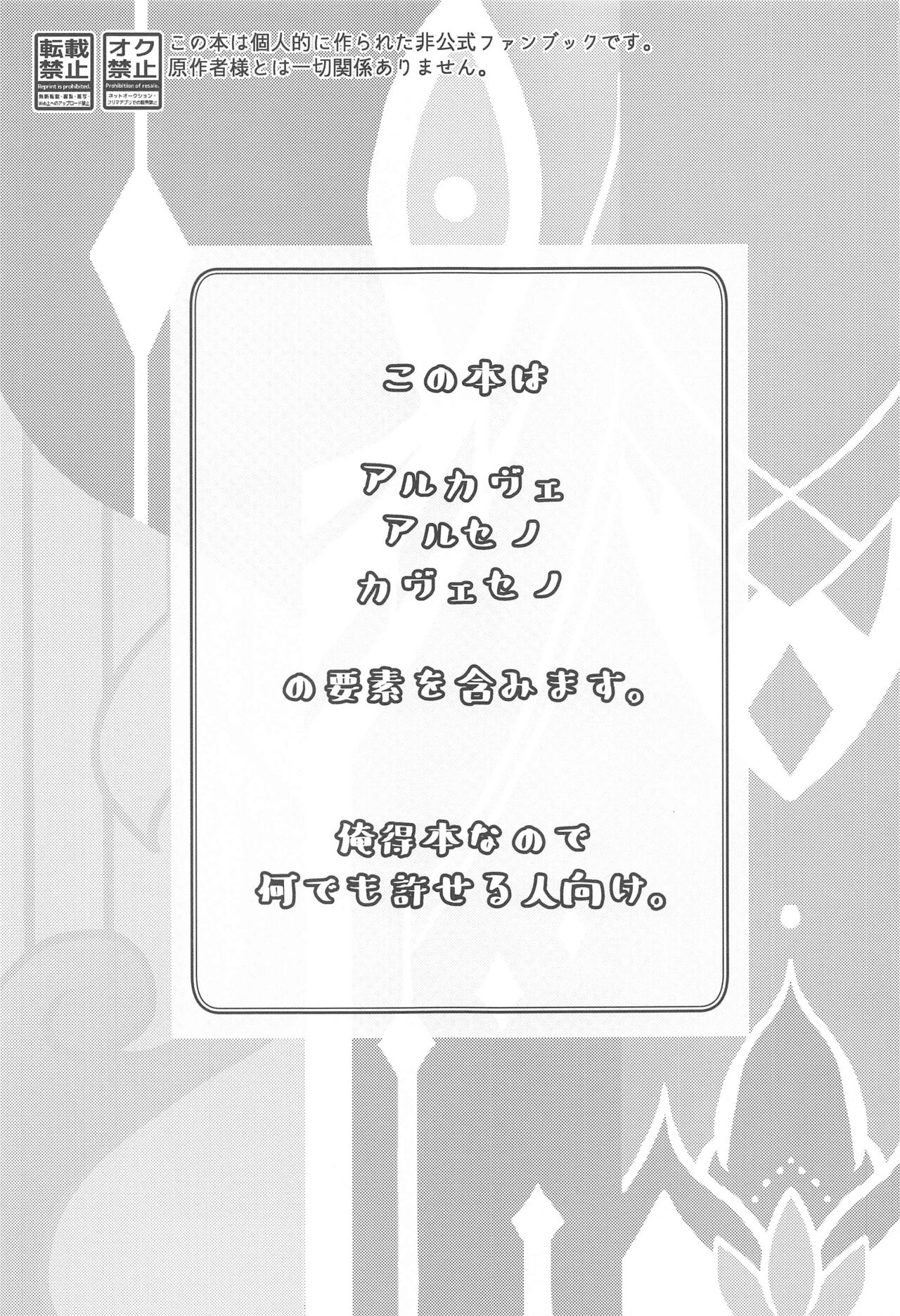 Oretoku! CAK-chan page 2 full