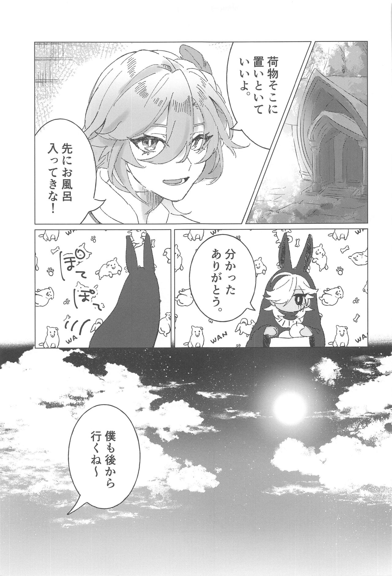 Oretoku! CAK-chan page 4 full