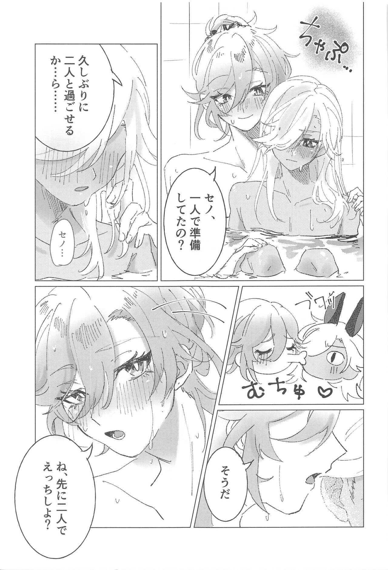 Oretoku! CAK-chan page 6 full