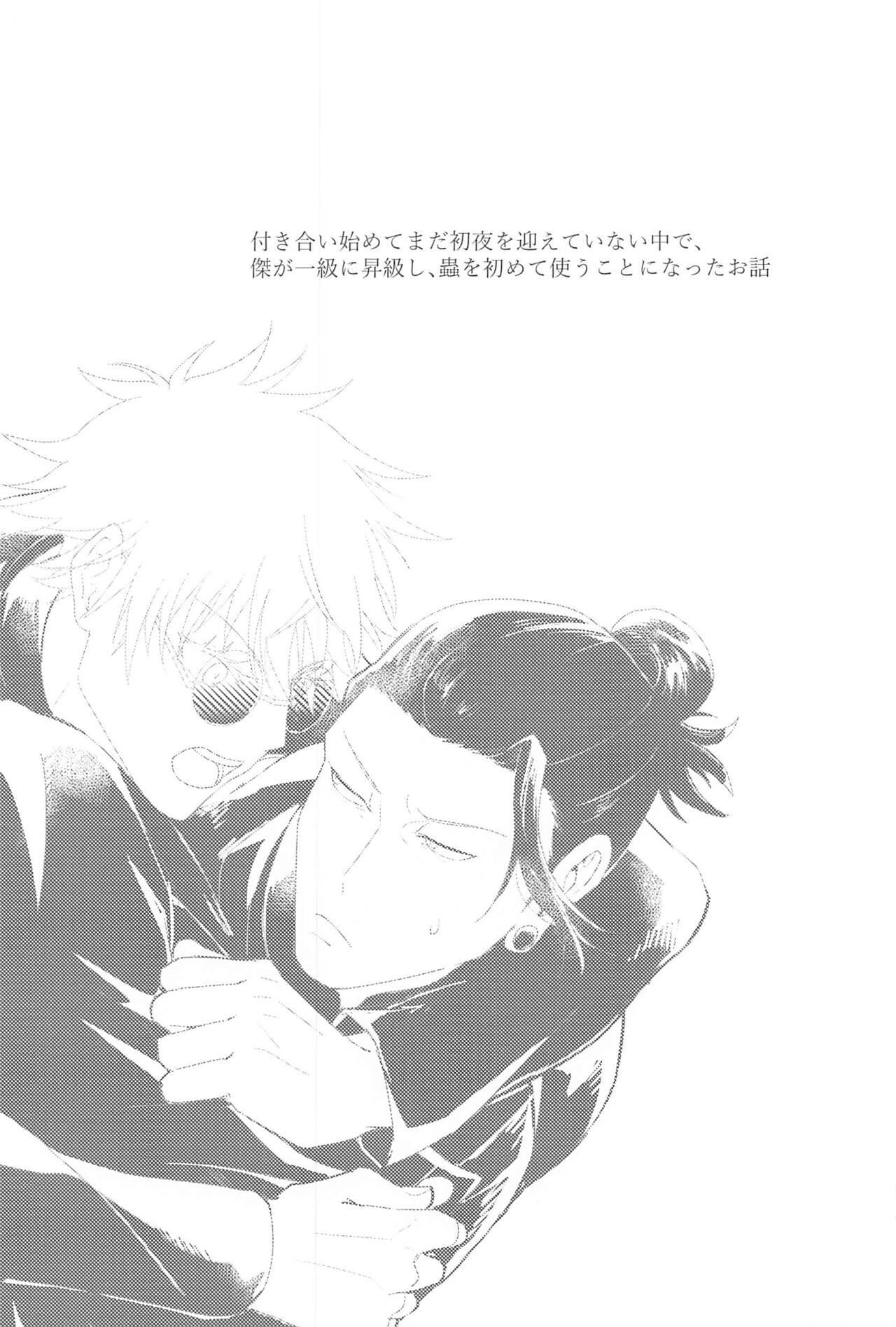 hajimetehaorenomono page 2 full