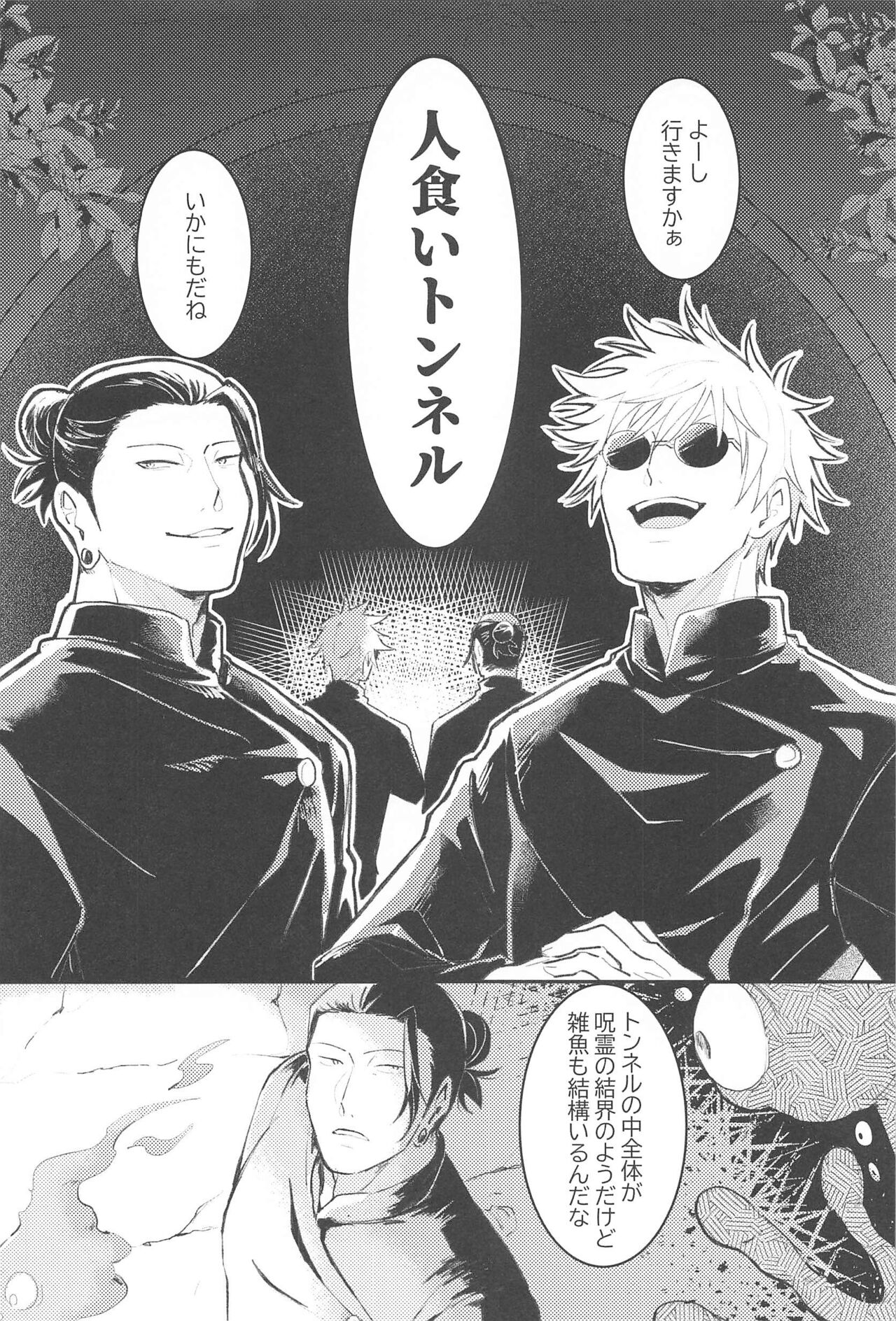 hajimetehaorenomono page 5 full