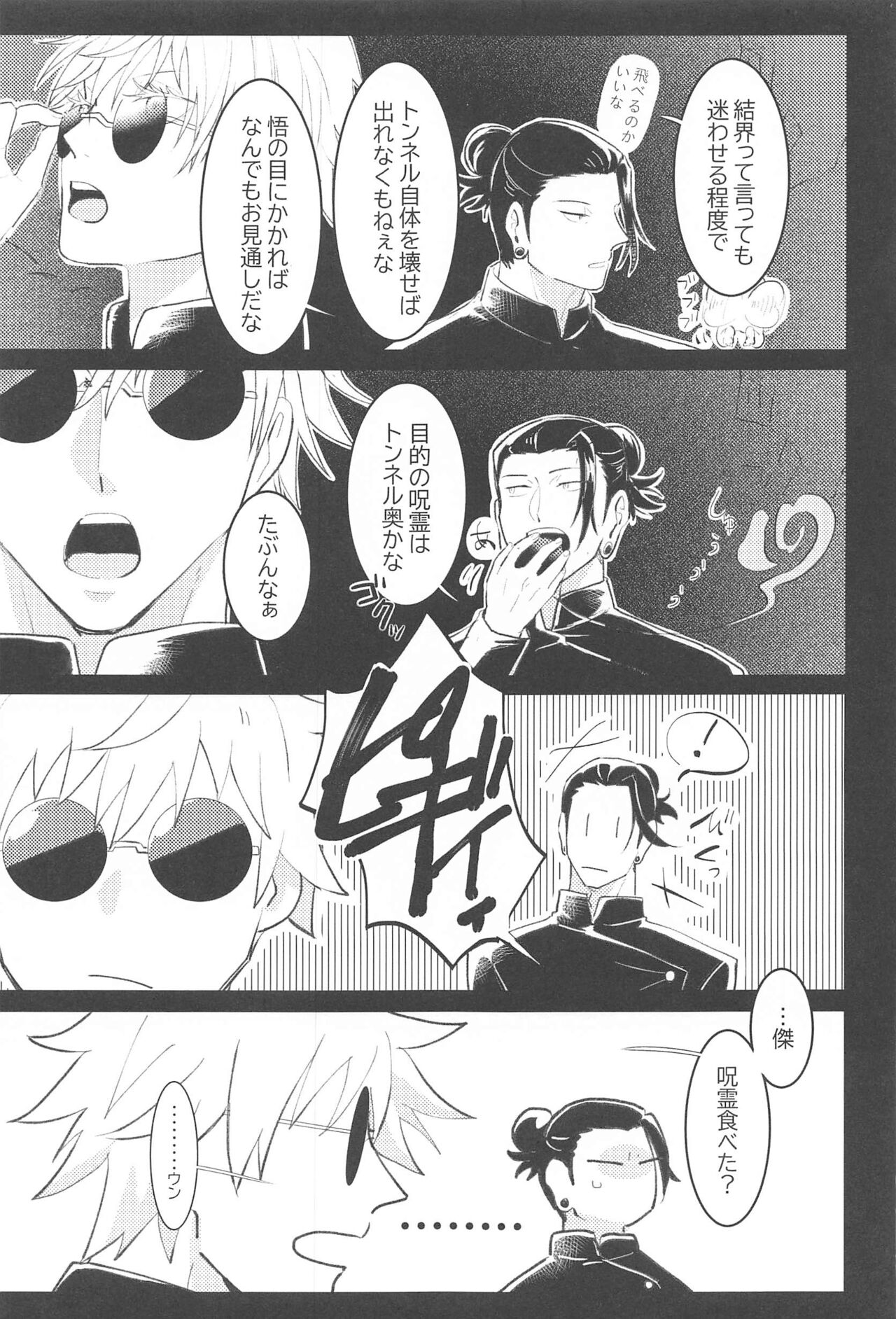 hajimetehaorenomono page 6 full