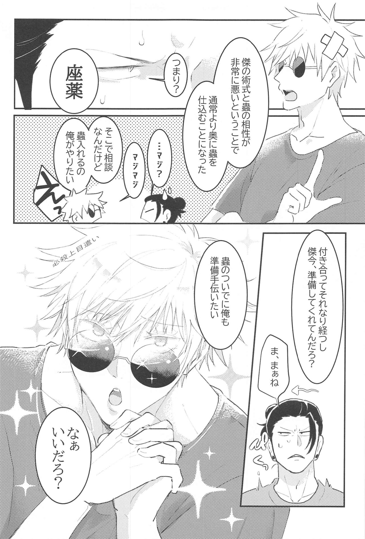 hajimetehaorenomono page 8 full