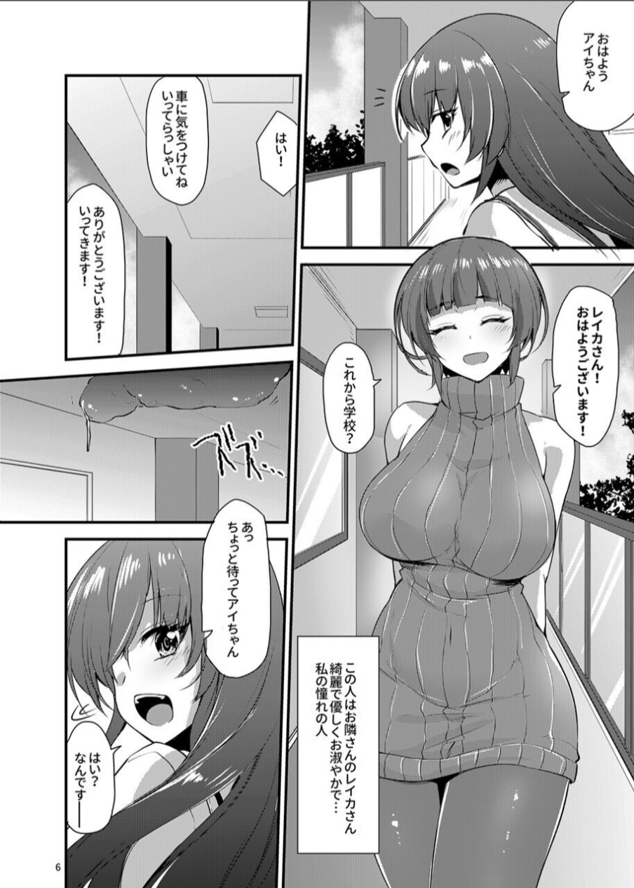 Kawaru Kaware Mahou Shoujo page 5 full