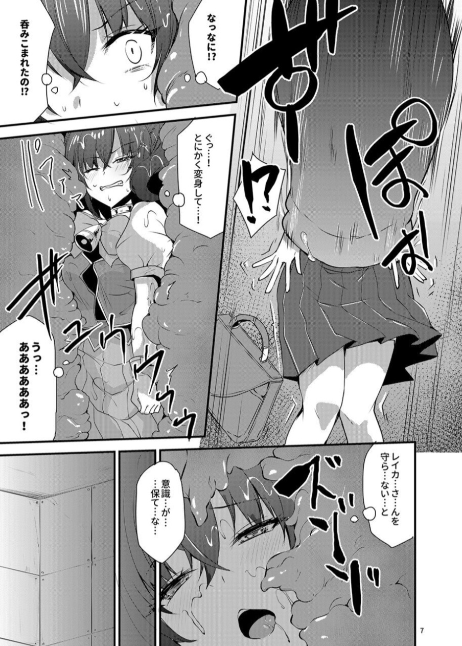 Kawaru Kaware Mahou Shoujo page 6 full