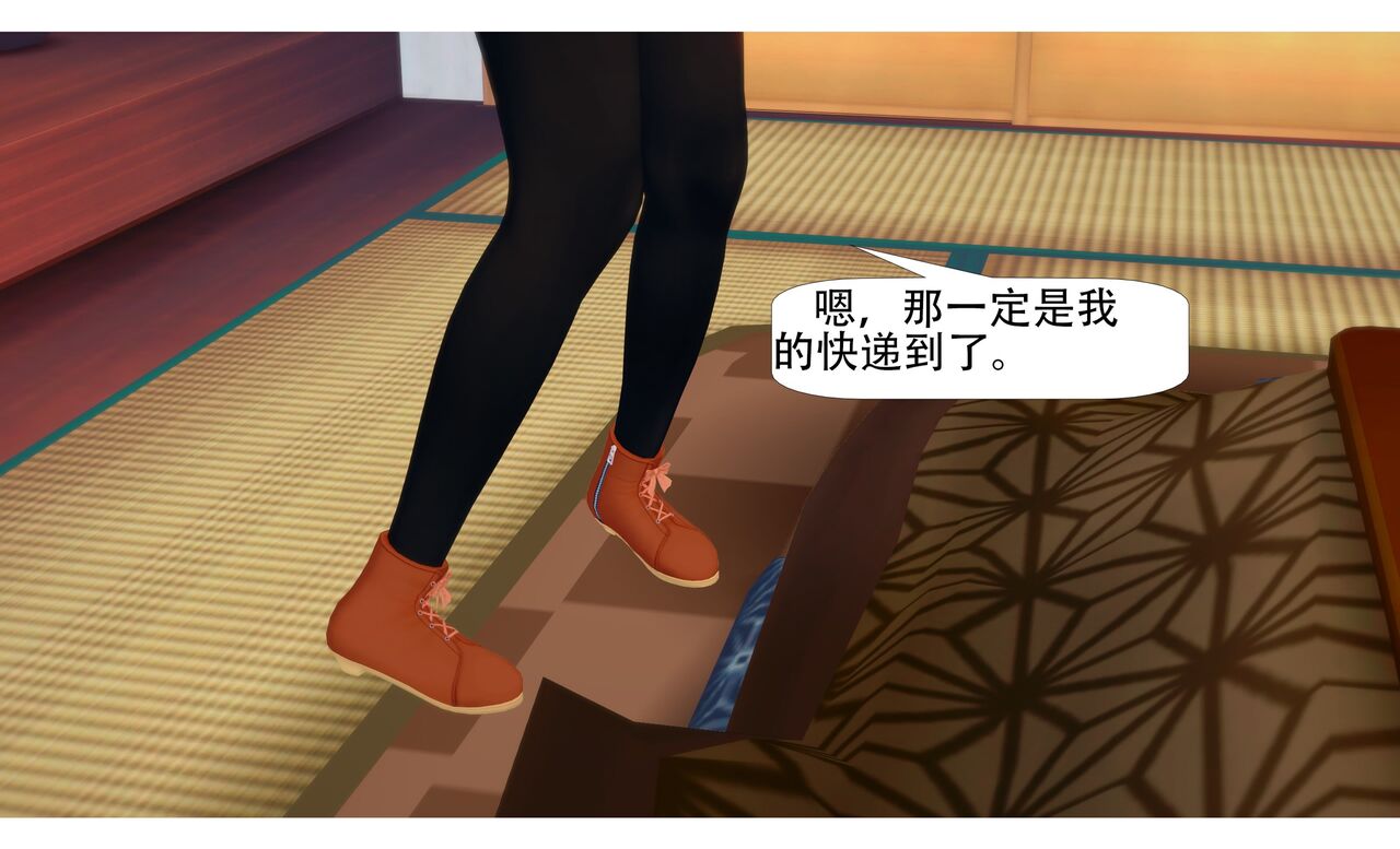 新身体 page 3 full