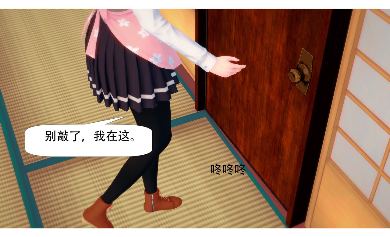 新身体 page 4 full