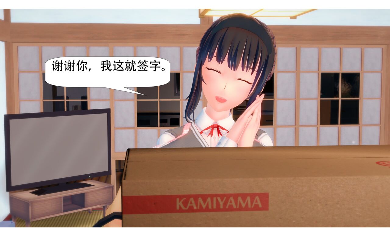 新身体 page 6 full