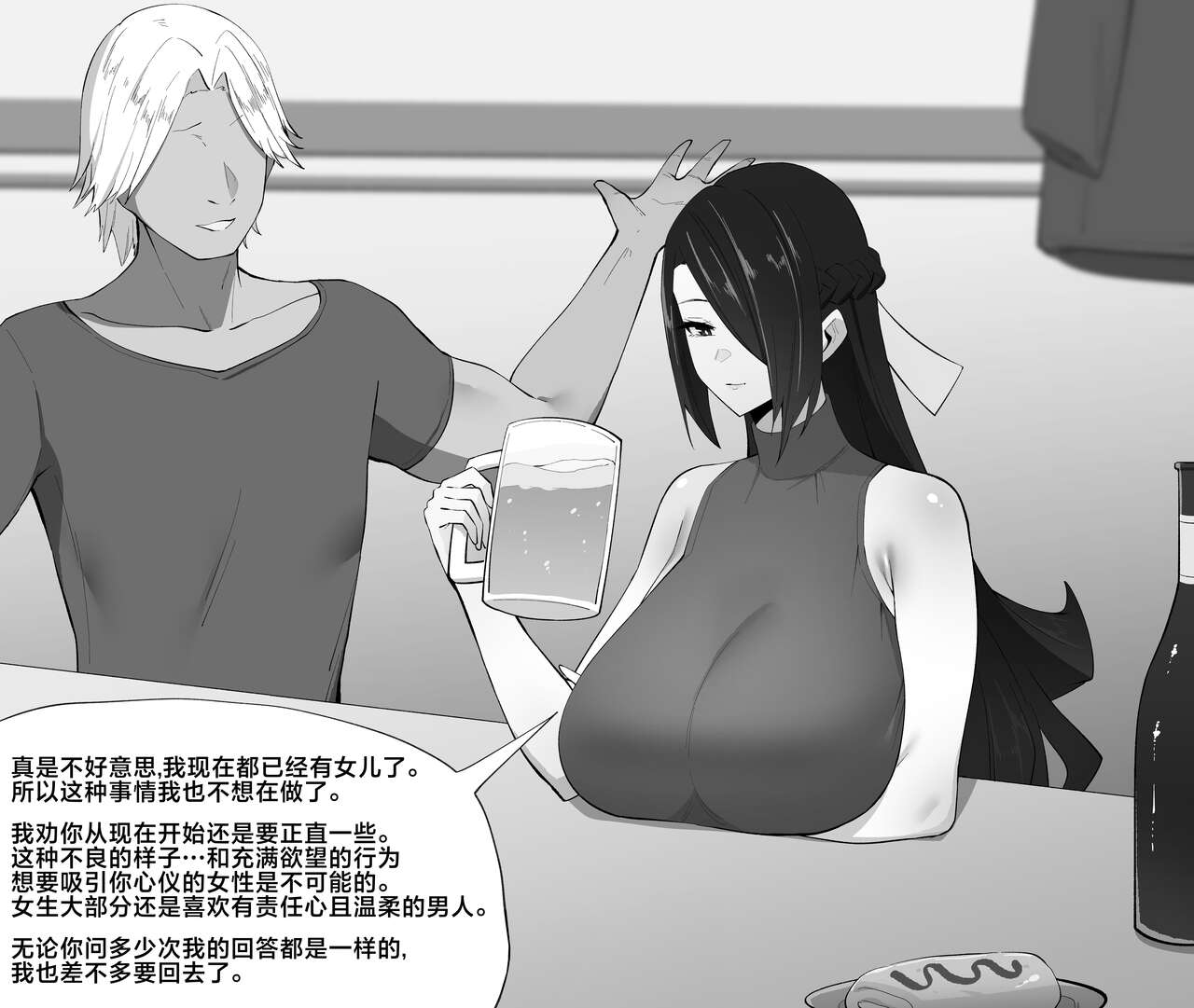 東風舞希 page 1 full