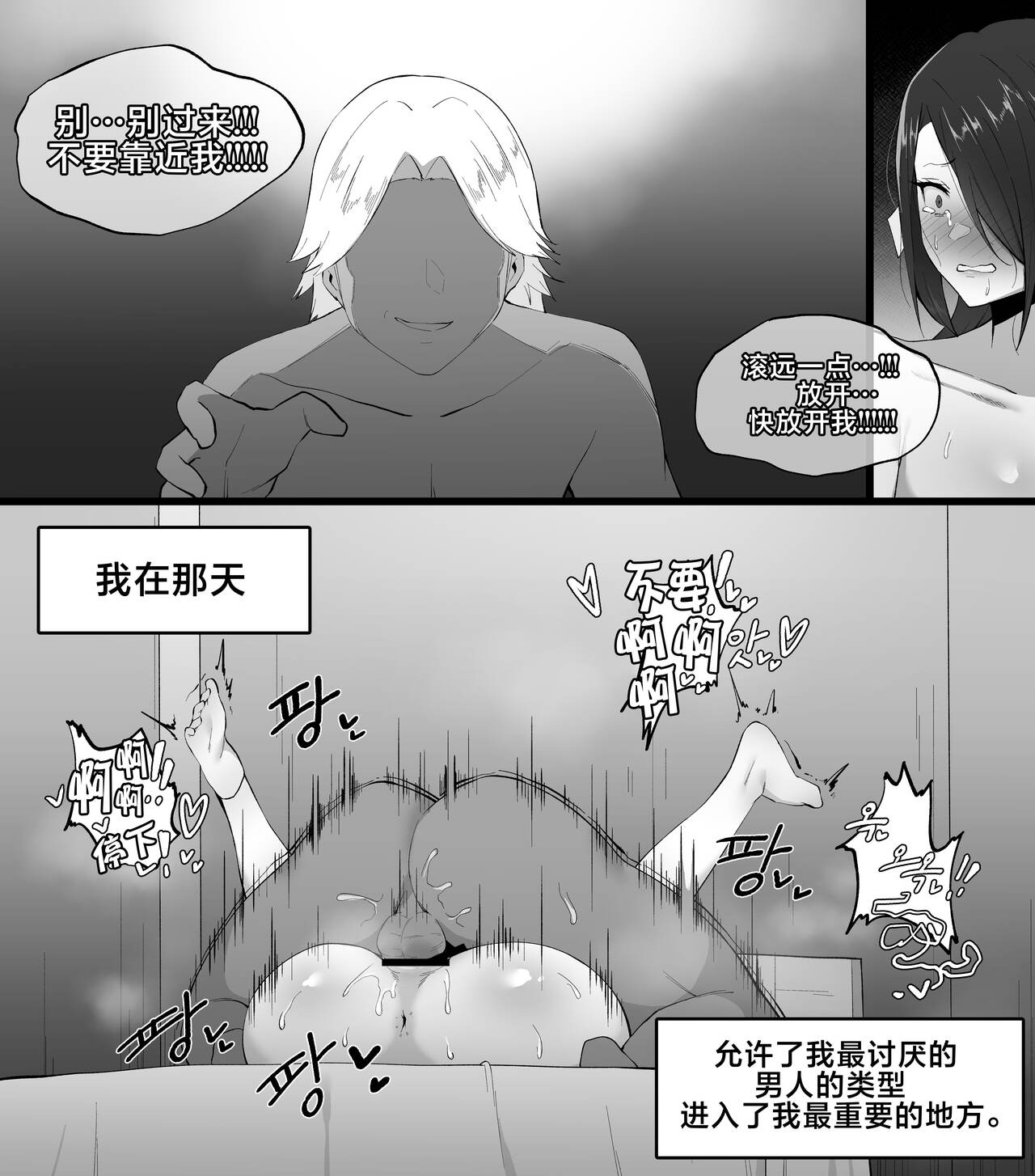 東風舞希 page 3 full
