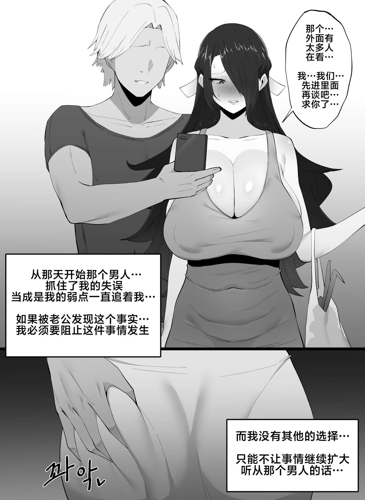 東風舞希 page 4 full