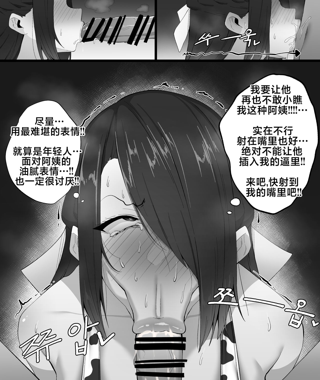 東風舞希 page 6 full