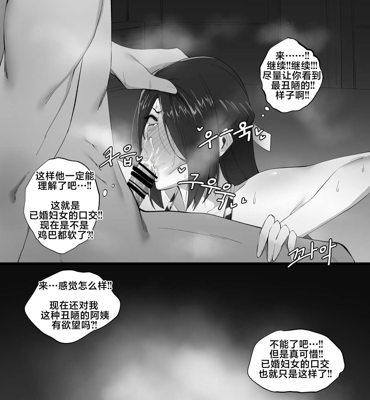 東風舞希 page 7 full