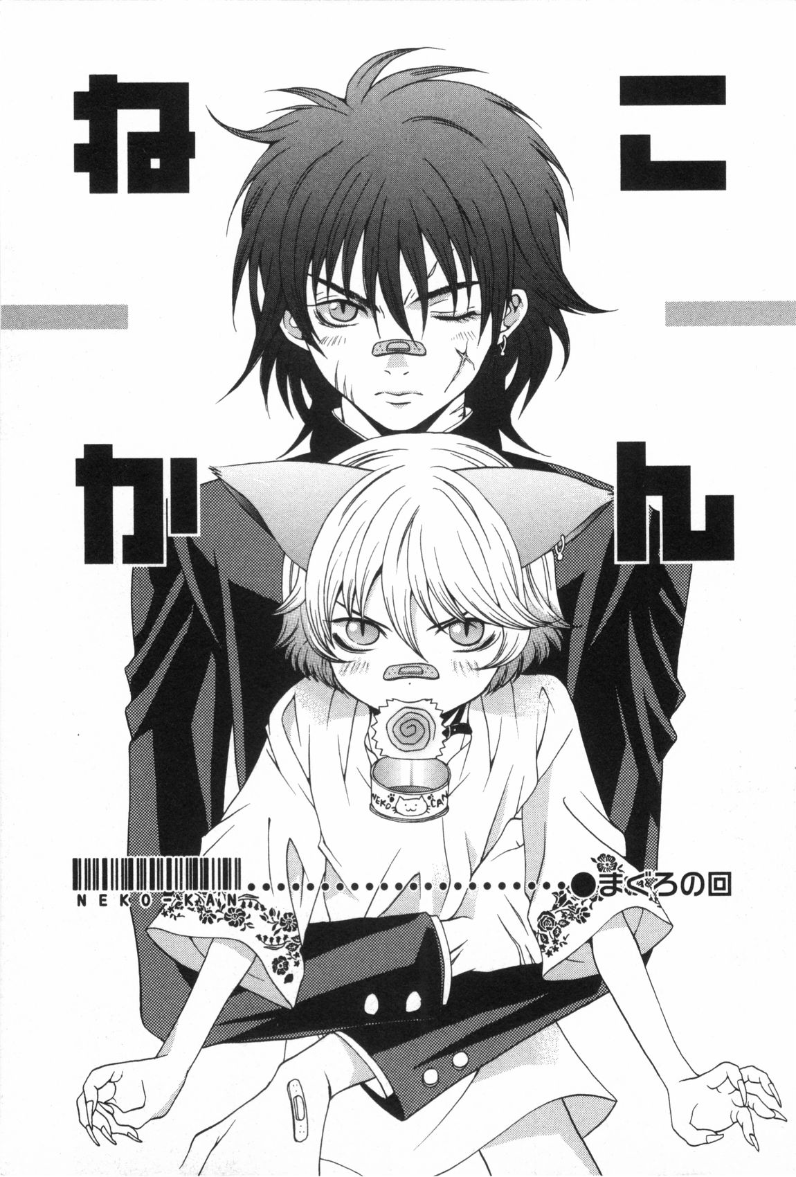 Nekokan page 10 full