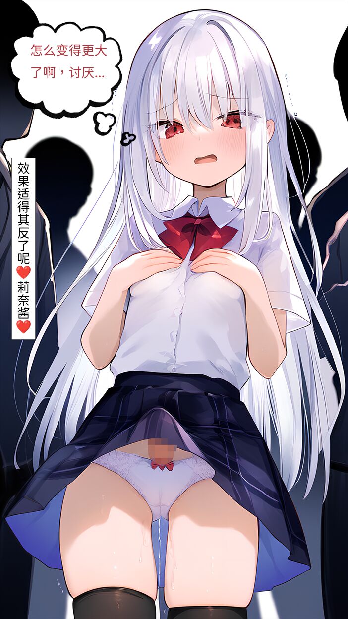 【naitong】A.3-突变的日常 page 10 full