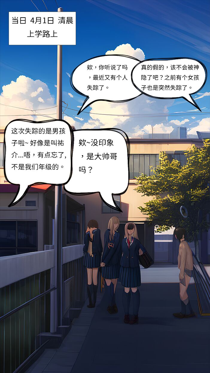 【naitong】A.3-突变的日常 page 2 full