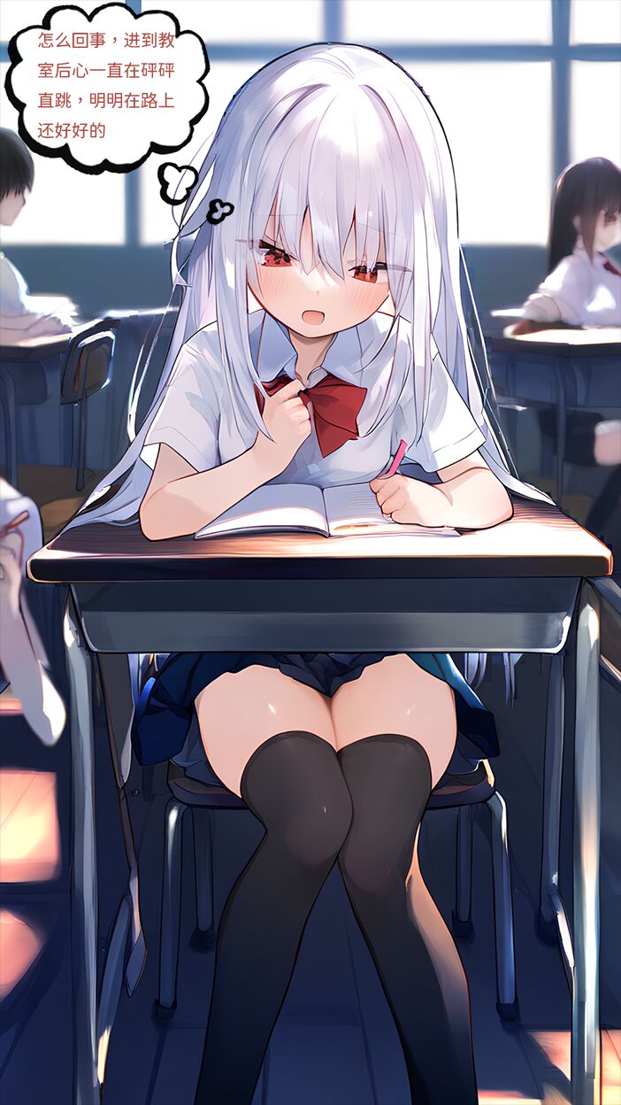 【naitong】A.3-突变的日常 page 5 full