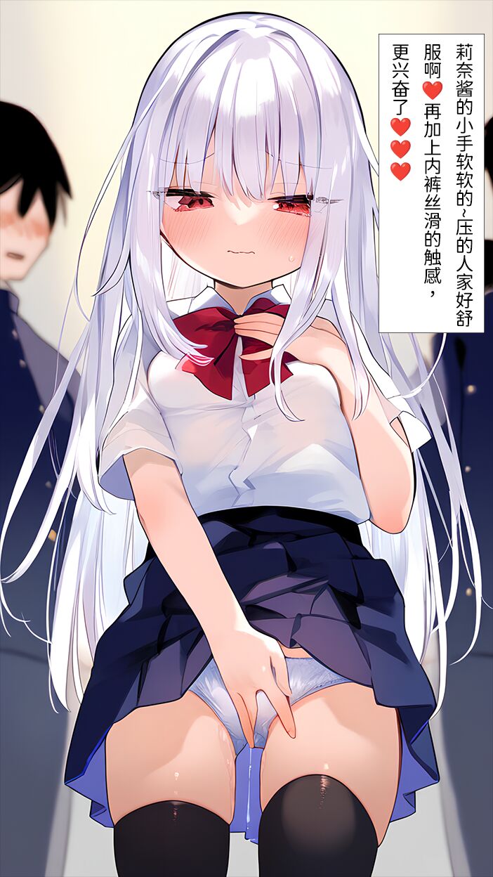 【naitong】A.3-突变的日常 page 9 full