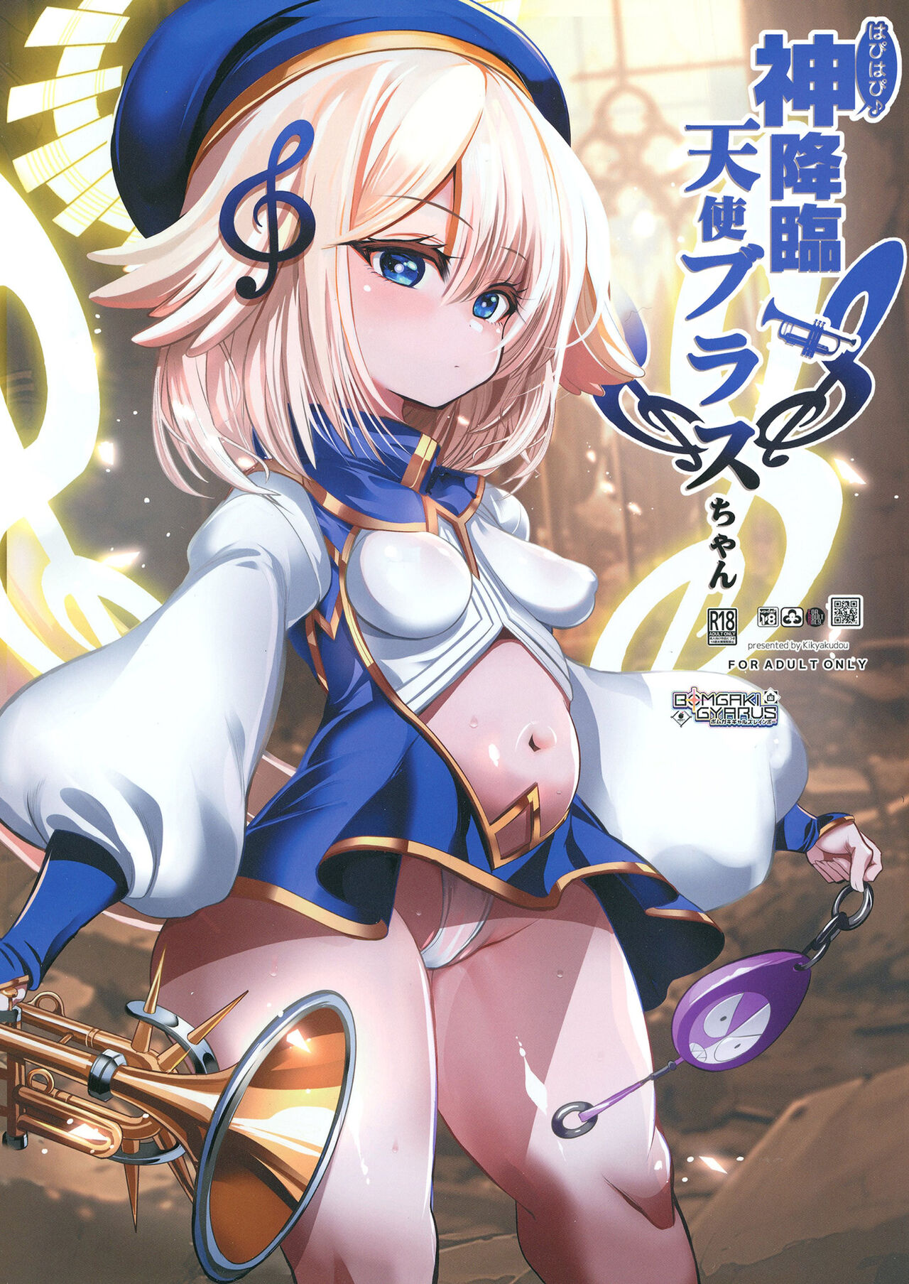 Hapihapi-shin Kourin Tenshi Burasu-chan page 1 full