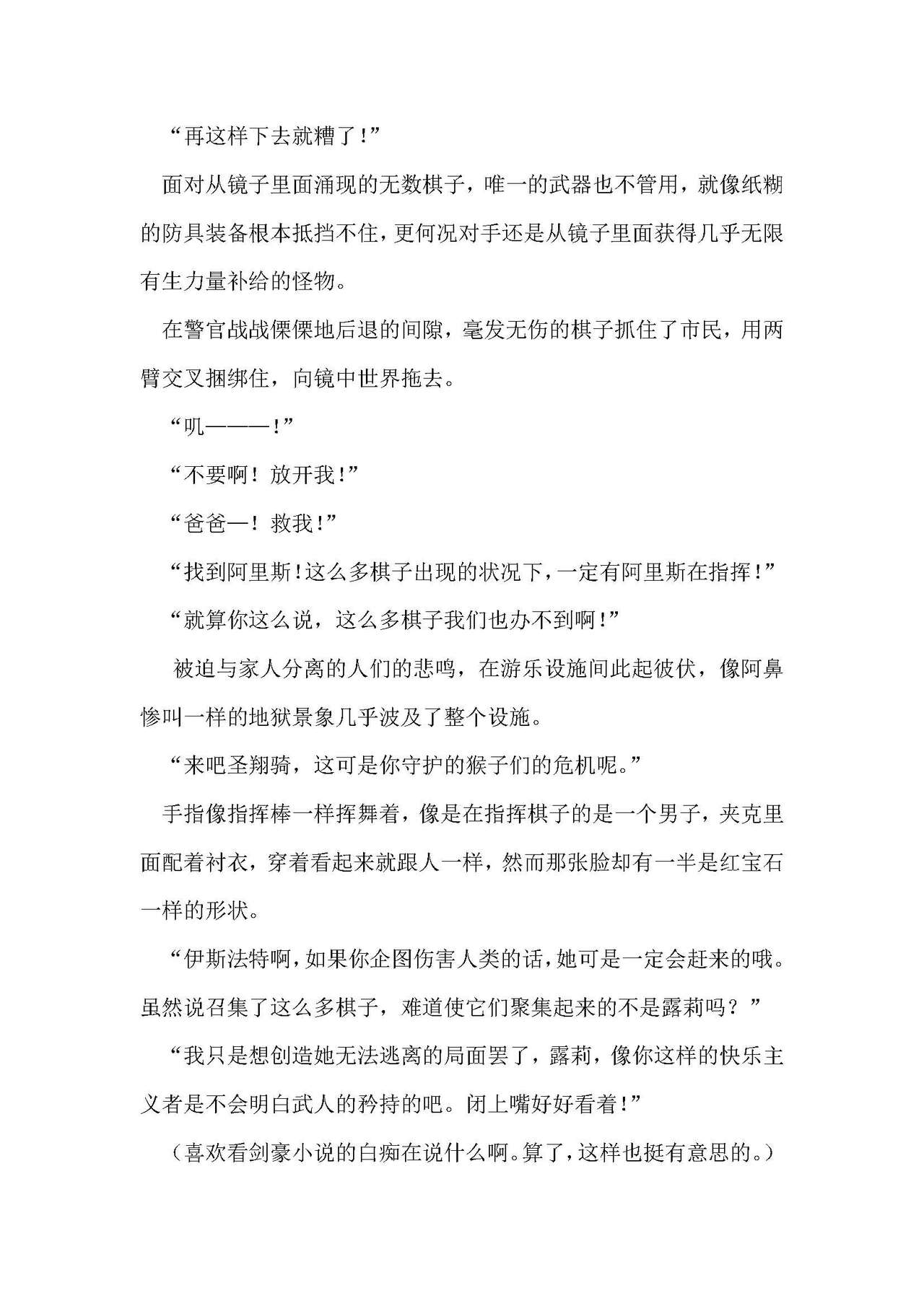 圣翔骑苍穹天雨 耻辱的扶她相奸 page 5 full