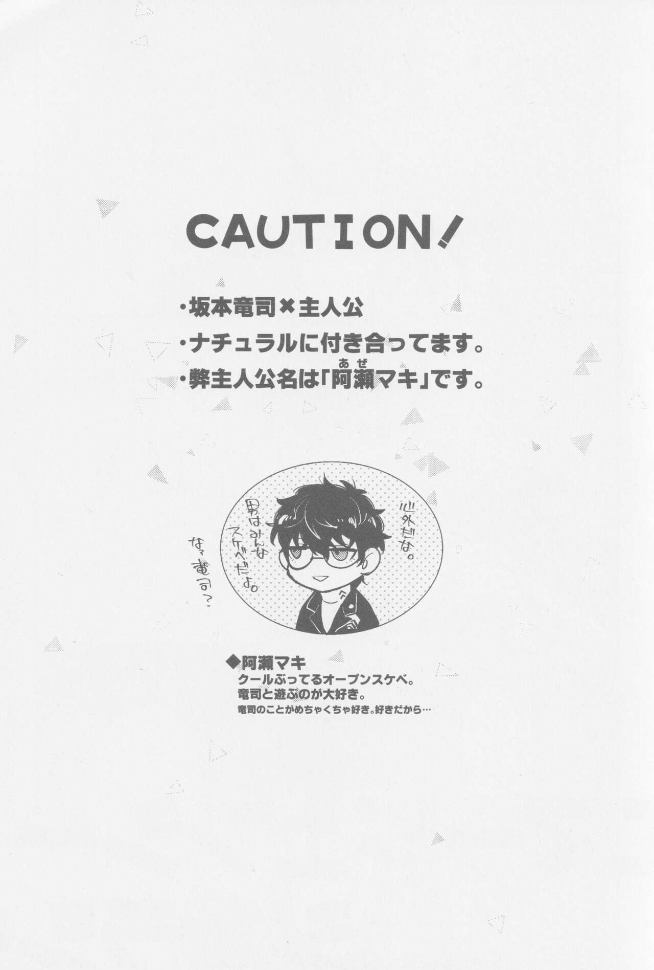 Emergency Jealousy page 2 full