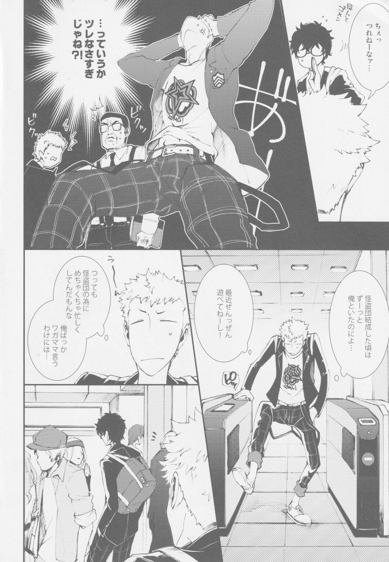 Emergency Jealousy page 5 full