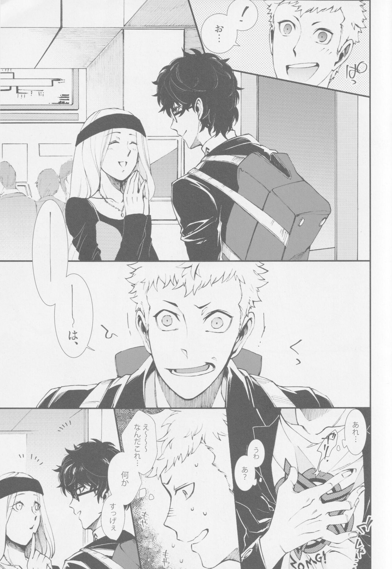 Emergency Jealousy page 6 full