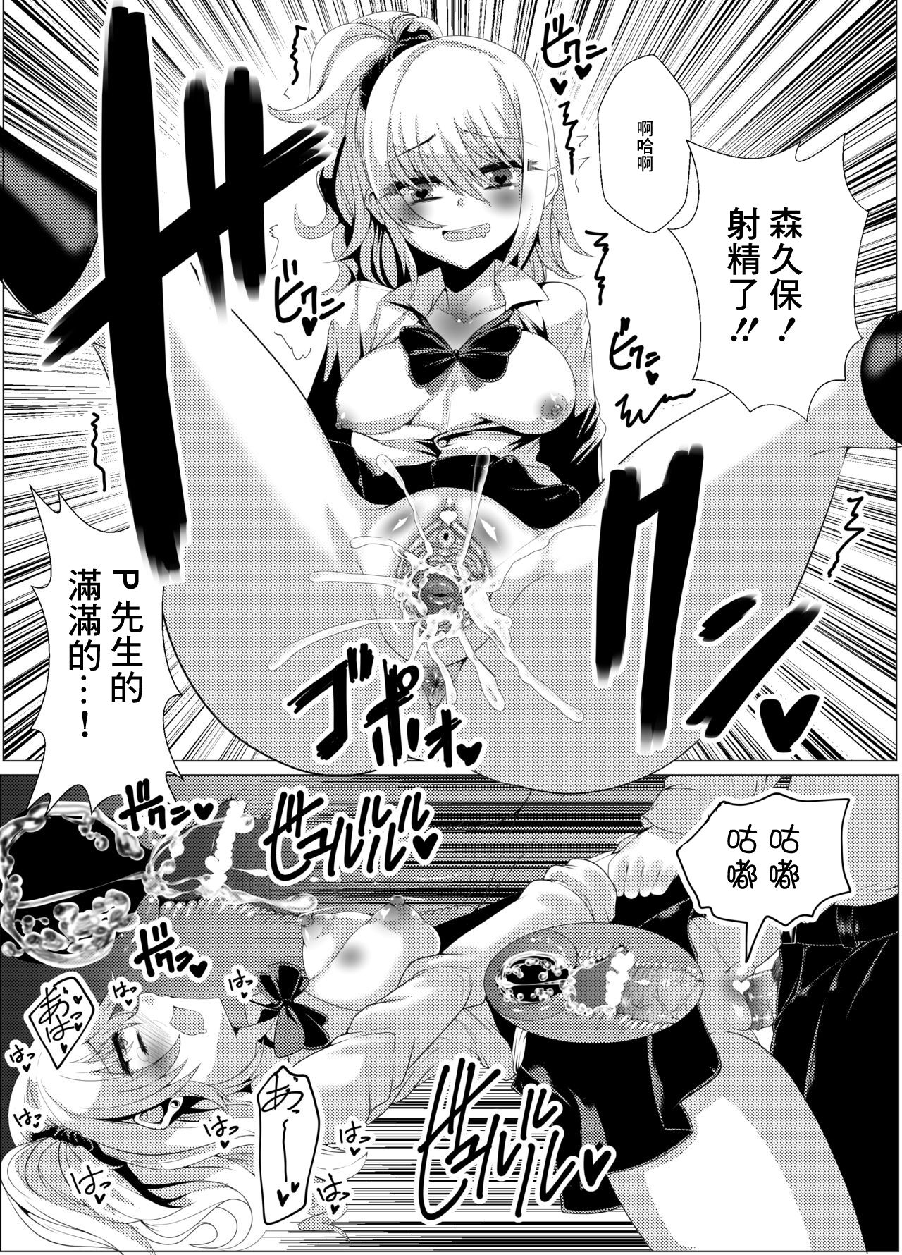 ギャル久保に筆下ろししてもらう本 page 9 full