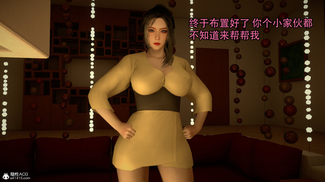 明衙门03 page 8 full