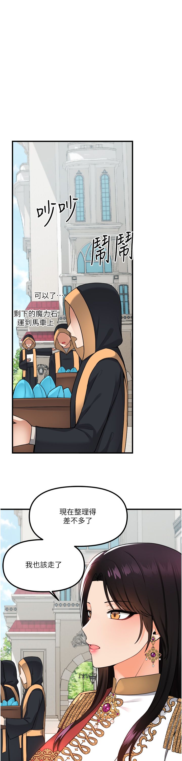 抖M女仆 53-58 完结 page 2 full