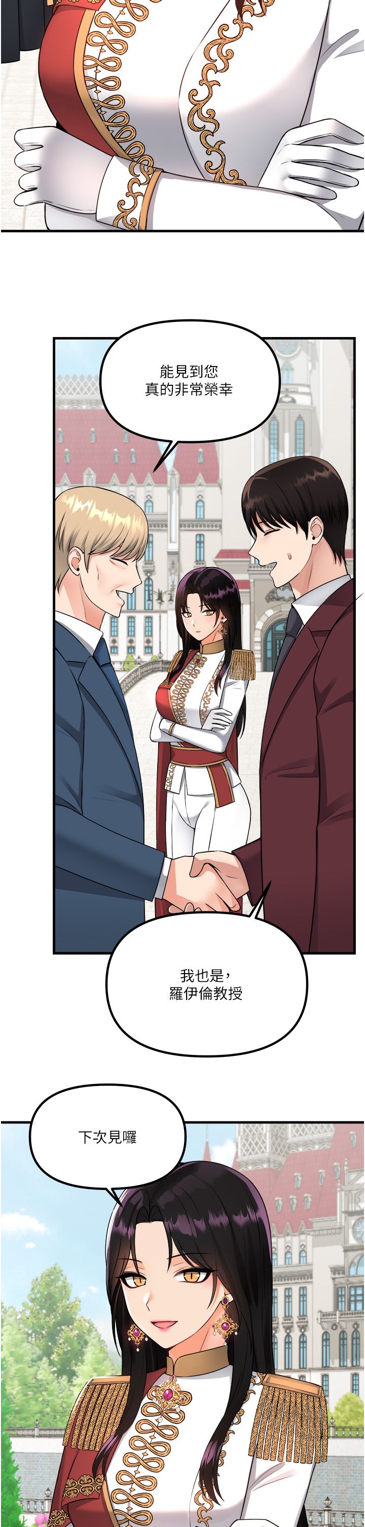 抖M女仆 53-58 完结 page 3 full