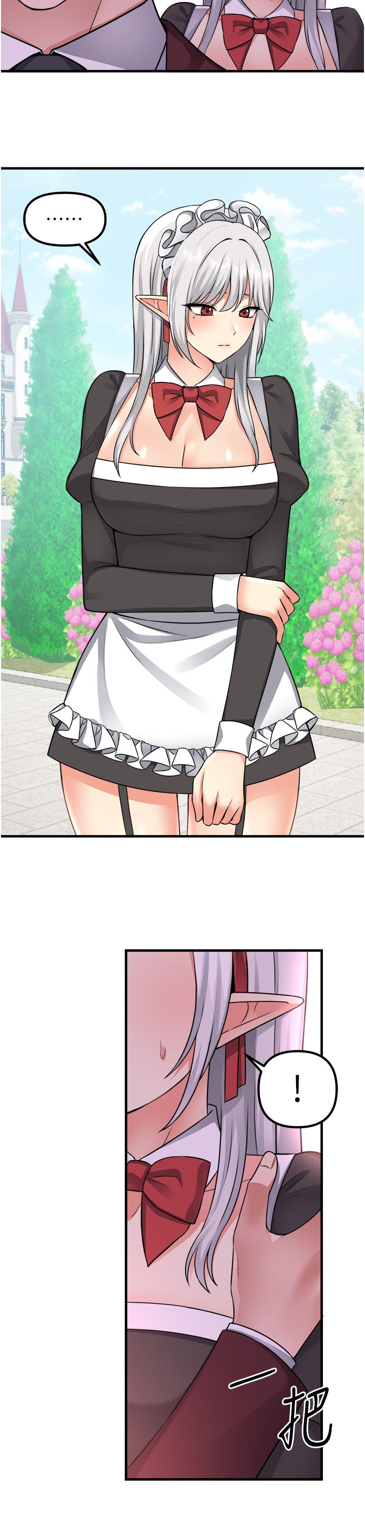 抖M女仆 53-58 完结 page 7 full