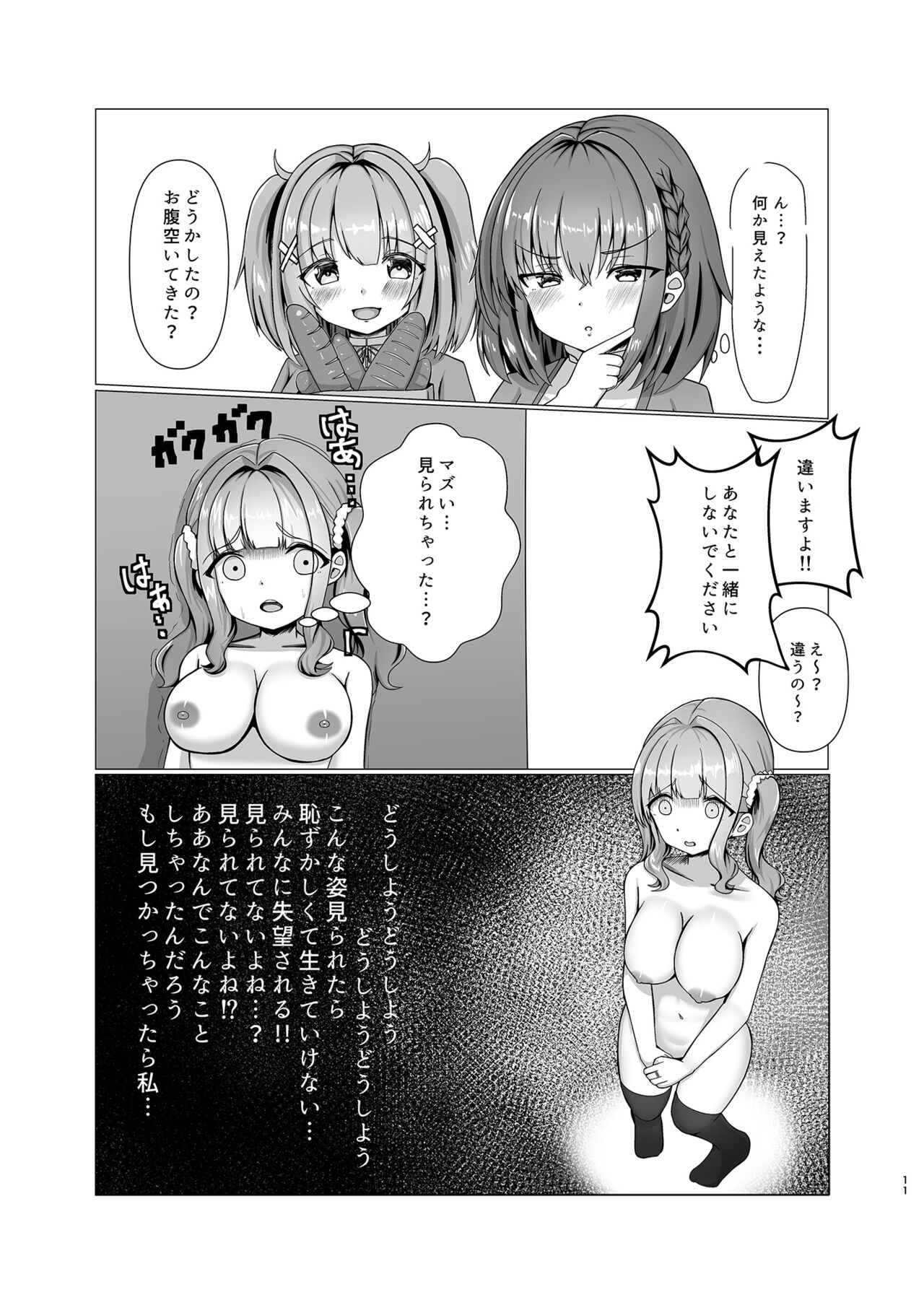 INVISIBLE JOURNEY page 10 full