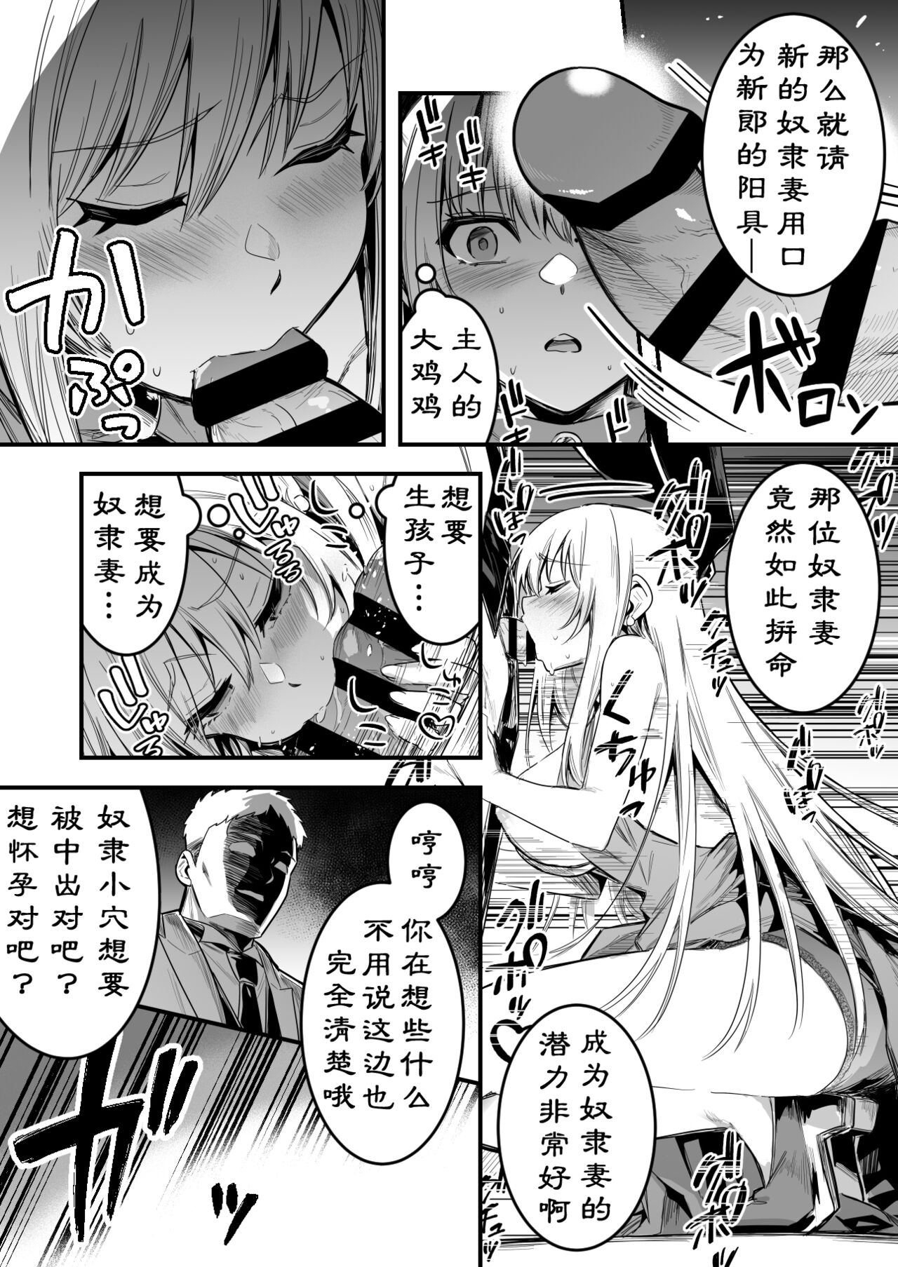 洗脳結婚式で洗脳されてしまい、奴隷妻となってボテ腹結婚式を挙げる冒険者ちゃん page 4 full