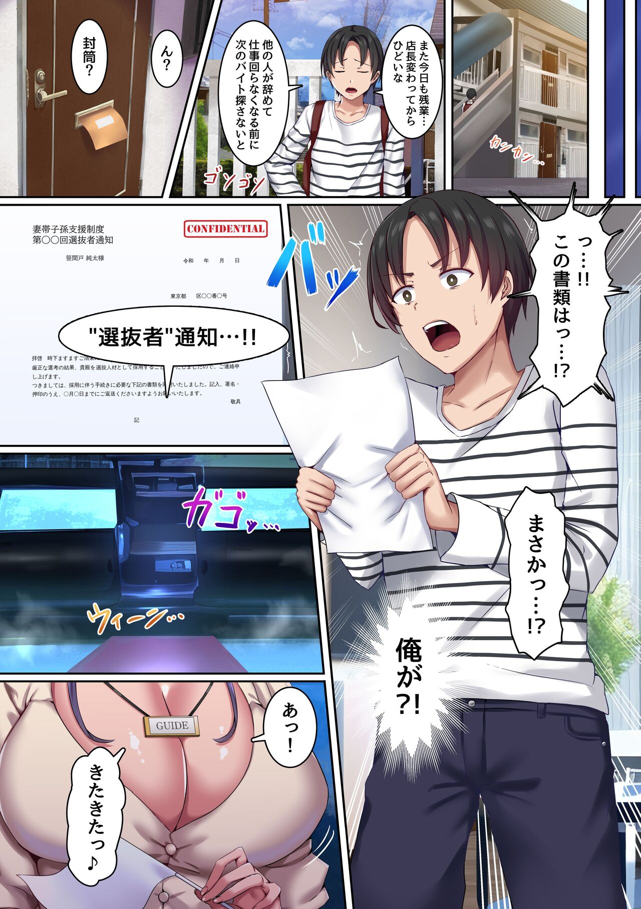 Onna 100-nin Zenin o Haramase Houdai no Yume no Kozukuri Town! Senbatsusha no Ore dake ga Haramitagari Manko o Tsukaitai Houdai!! page 4 full