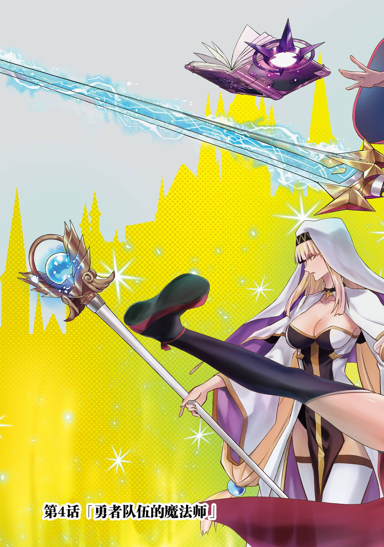 Tensei Shitara Joban de Shinu Naka Boss Datta - Heroine Kenzokuka de Ikinokoru 2 | 转生为初期就死掉的中boss~将女主人公眷属化来活下来~  第二卷 page 9 full