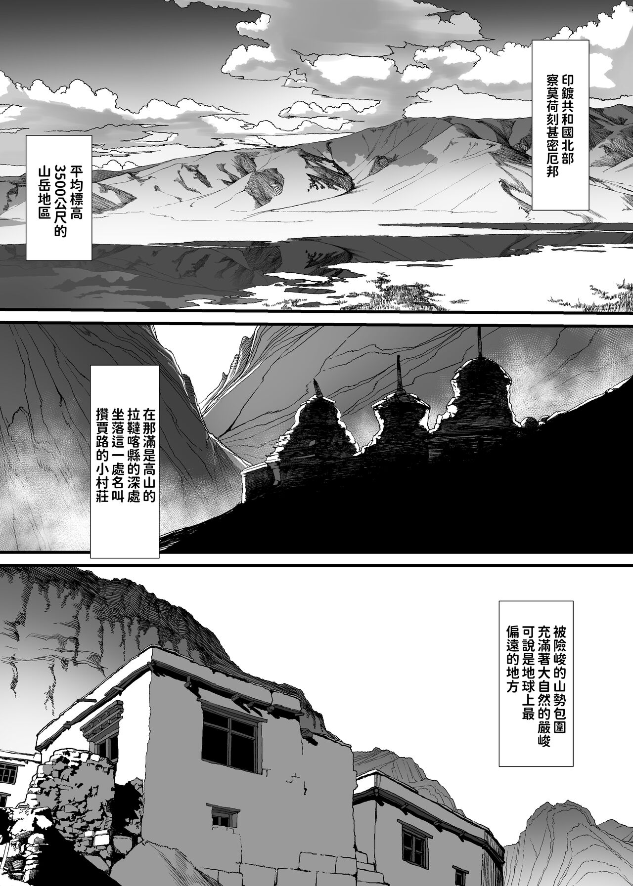 アジアの貧困家族が近親セックスエロ動画で食いつないでいた話  中文翻譯 page 3 full