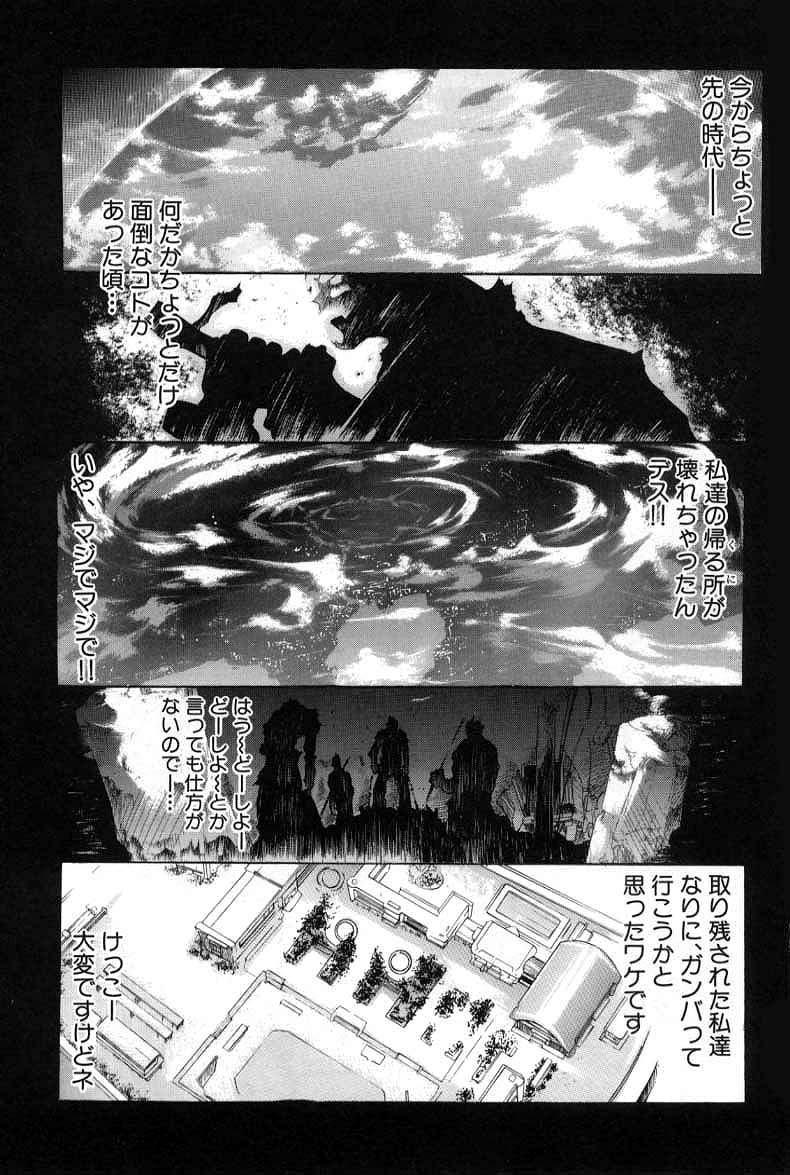 Smile Heart Road page 5 full