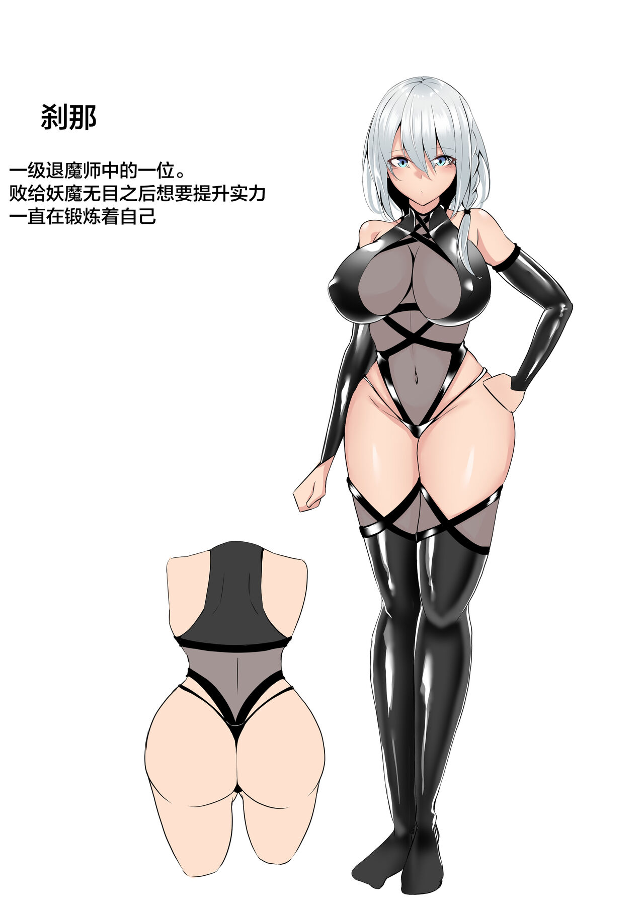 Taimashi Setsuna 4 page 4 full