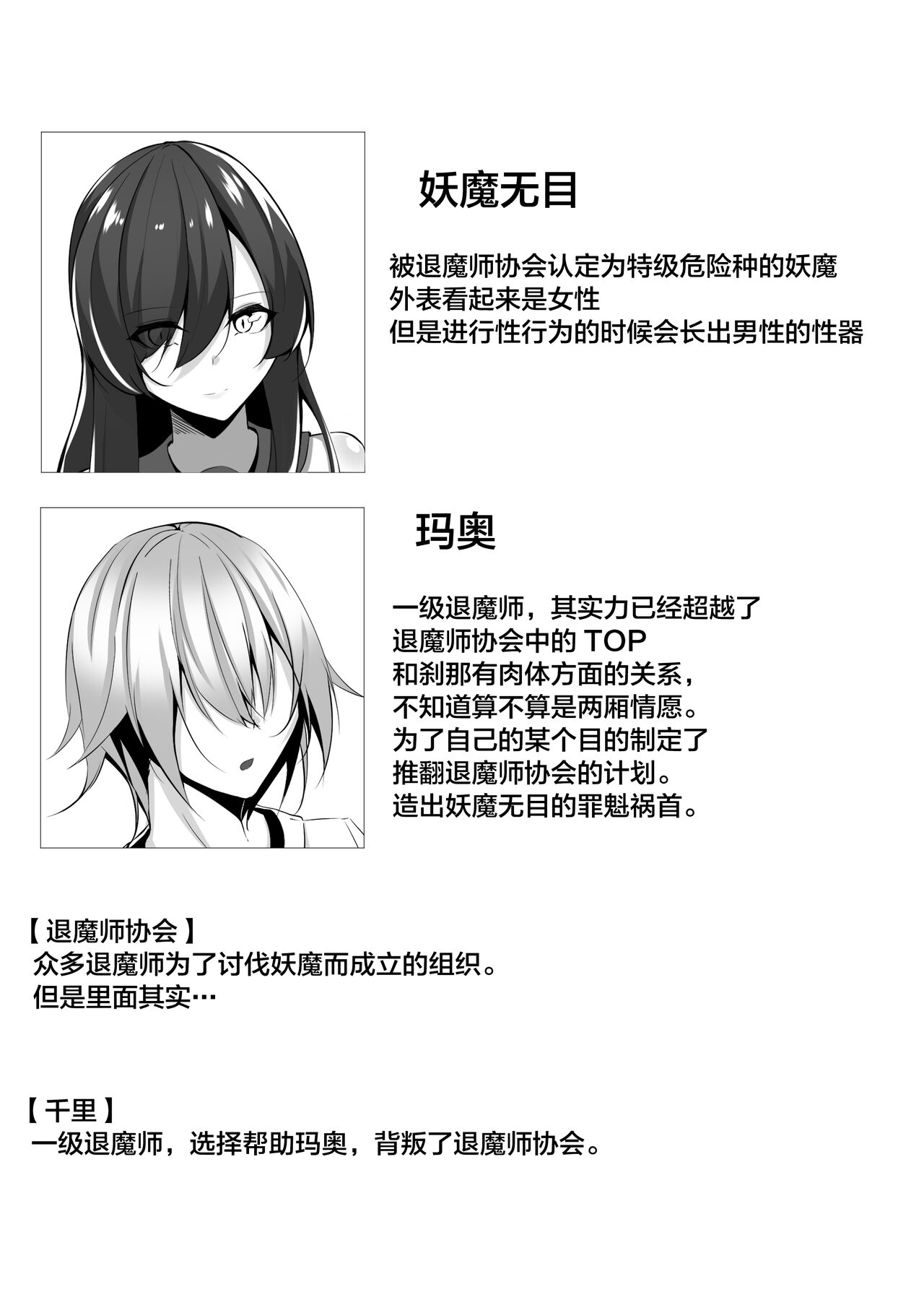 Taimashi Setsuna 4 page 5 full