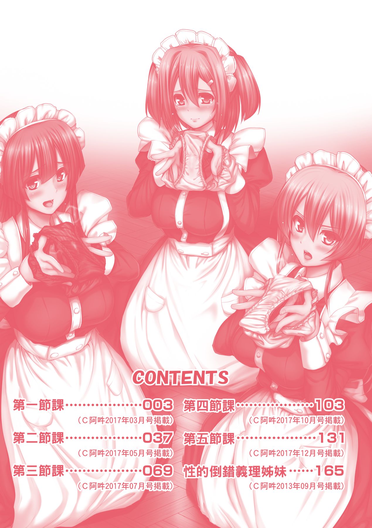 Maid Gakuen e Youkoso!! page 7 full