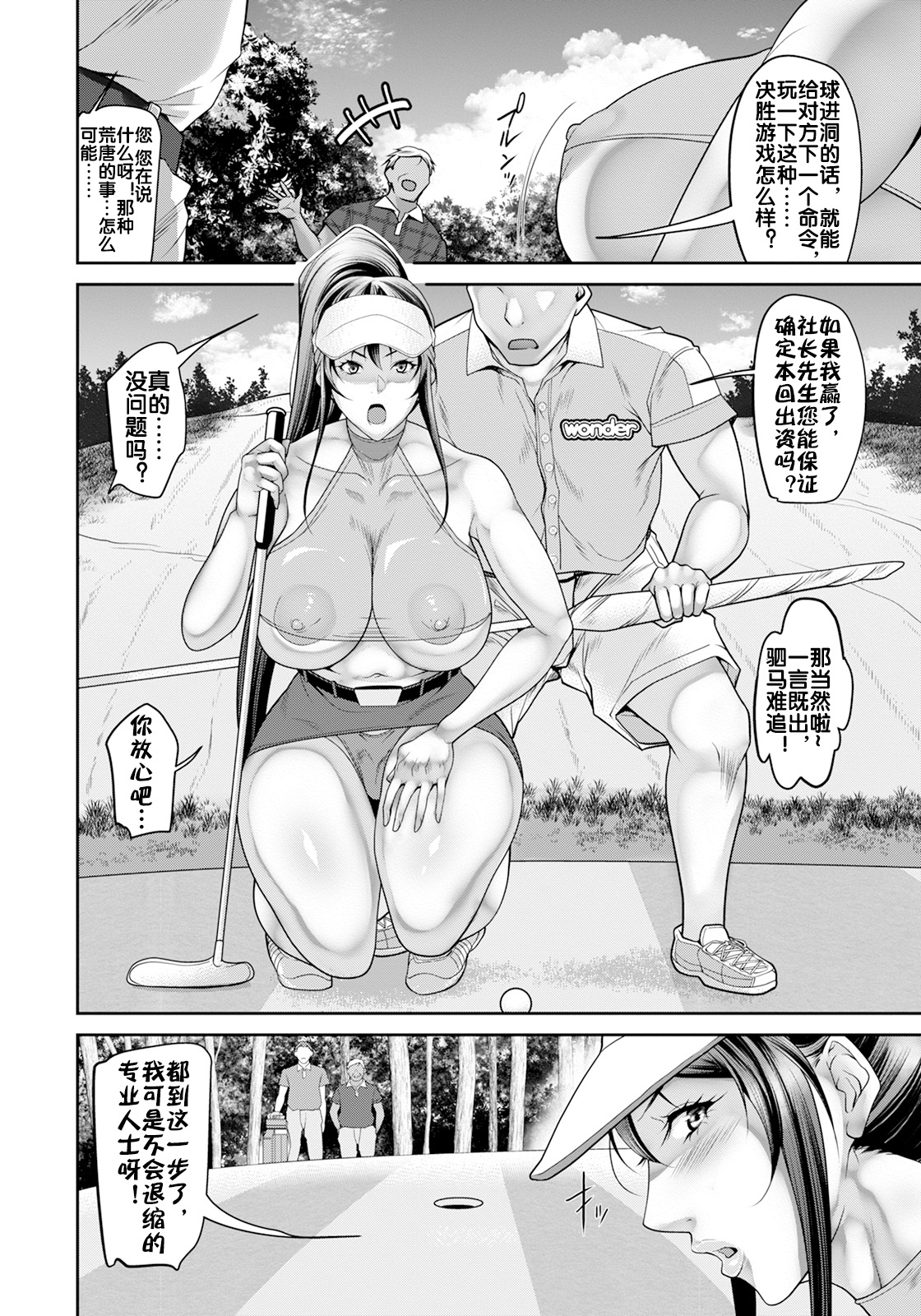 穴淫マン page 5 full