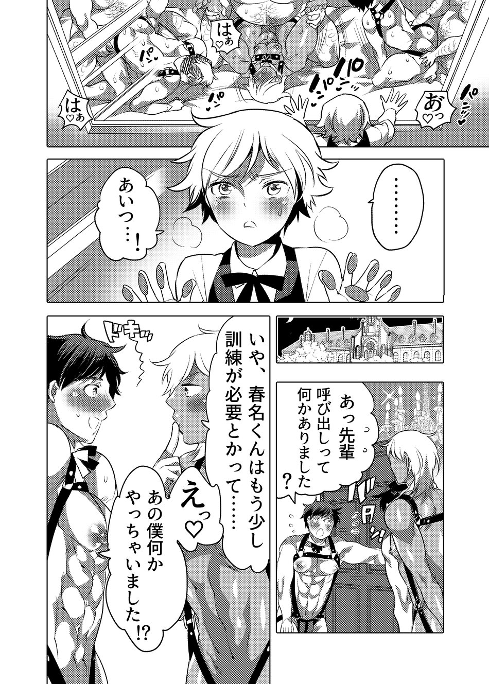 Shitsuji-kun wa Motto Choukyou sa Retai page 7 full