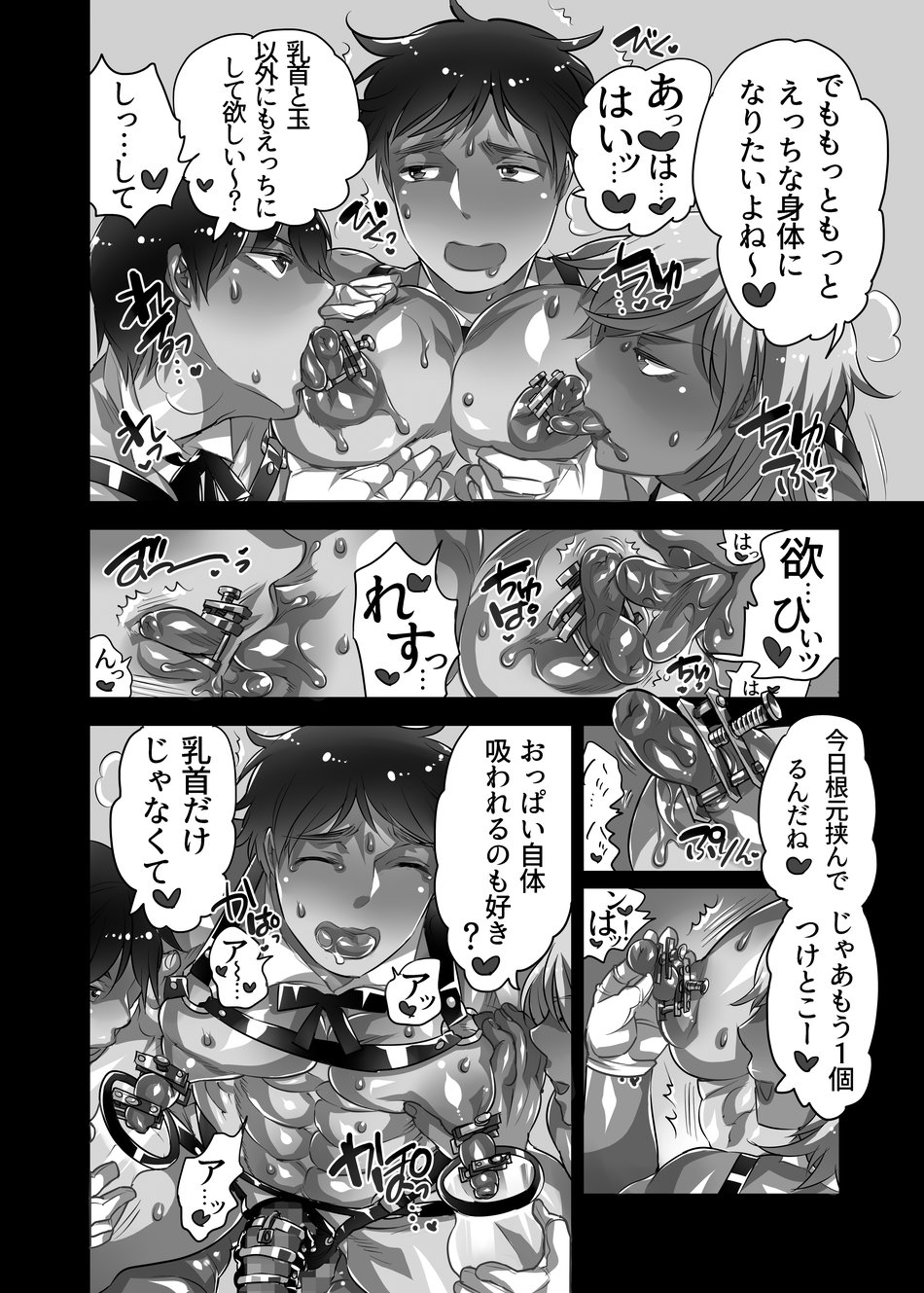 Shitsuji-kun wa Motto Choukyou sa Retai page 9 full