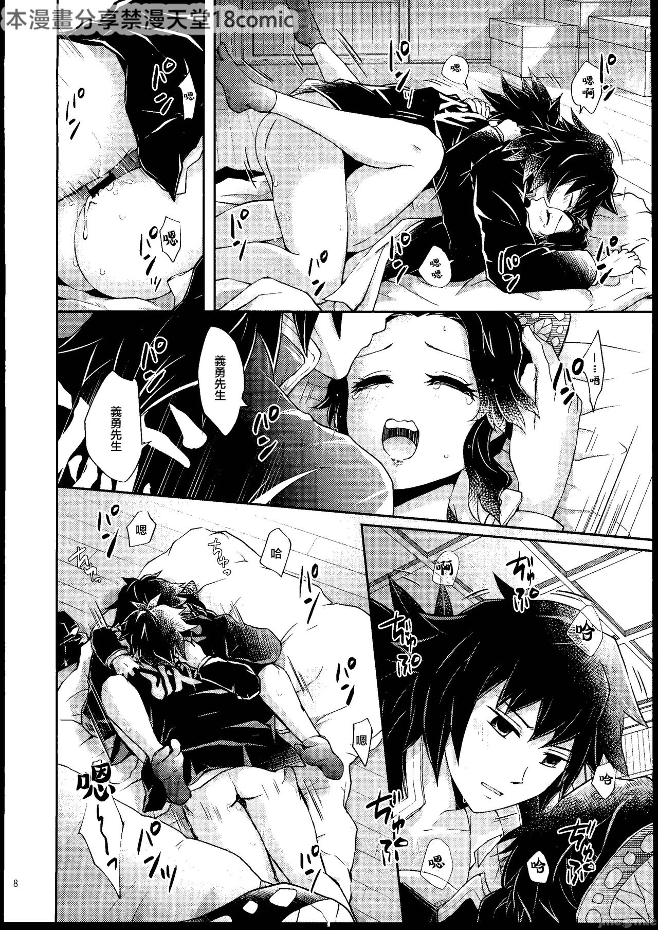 Aigi Hanashi page 7 full