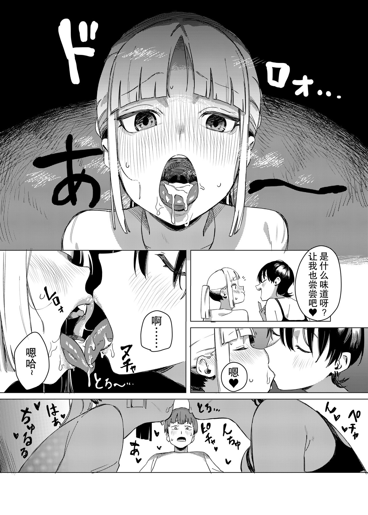 Yuri ni Hasamaremashita. page 10 full