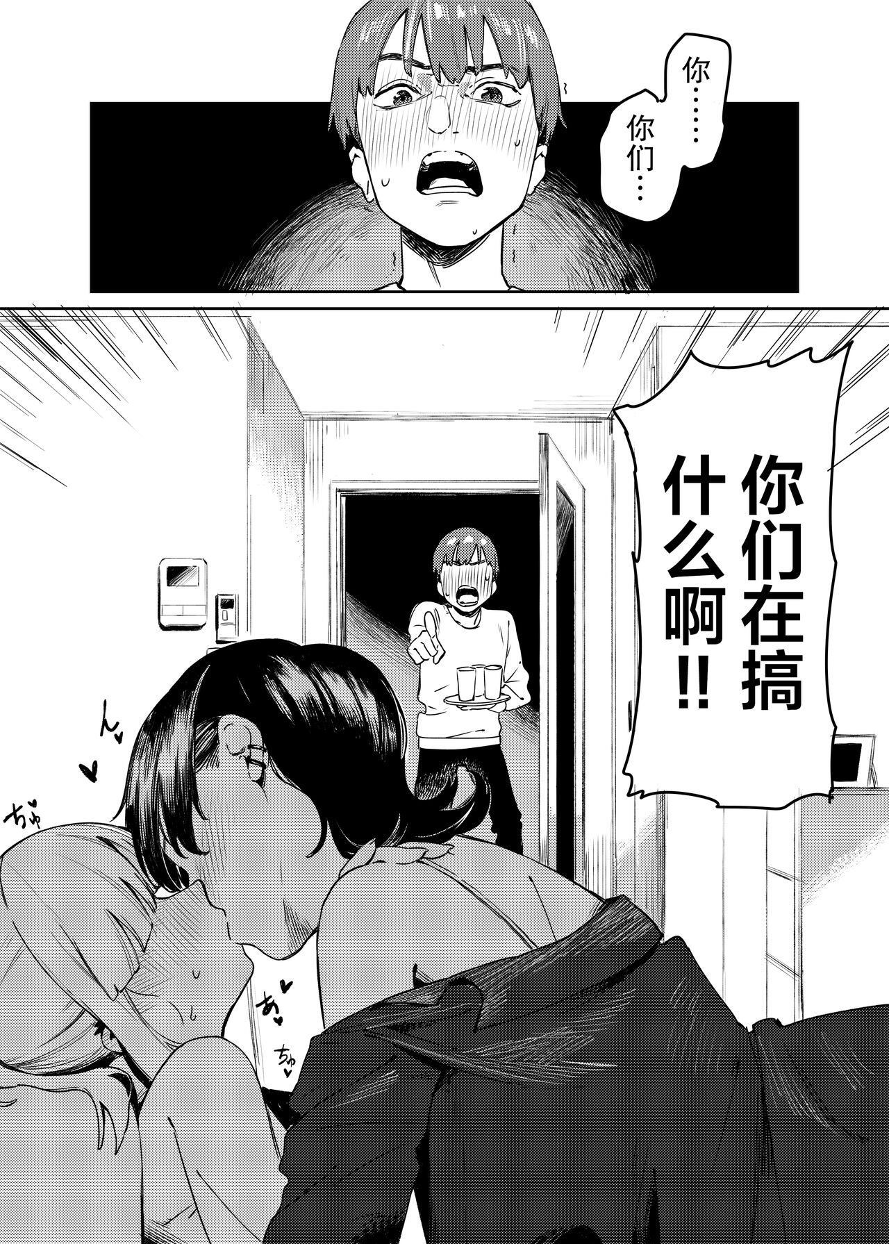 Yuri ni Hasamaremashita. page 2 full