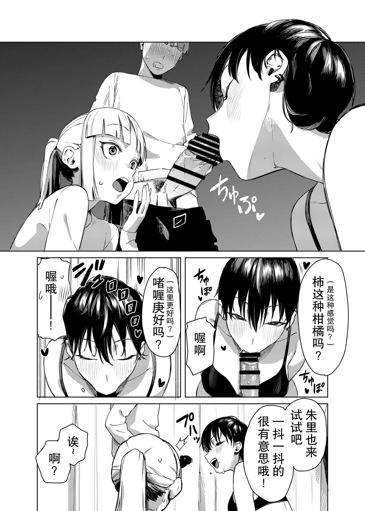 Yuri ni Hasamaremashita. page 7 full